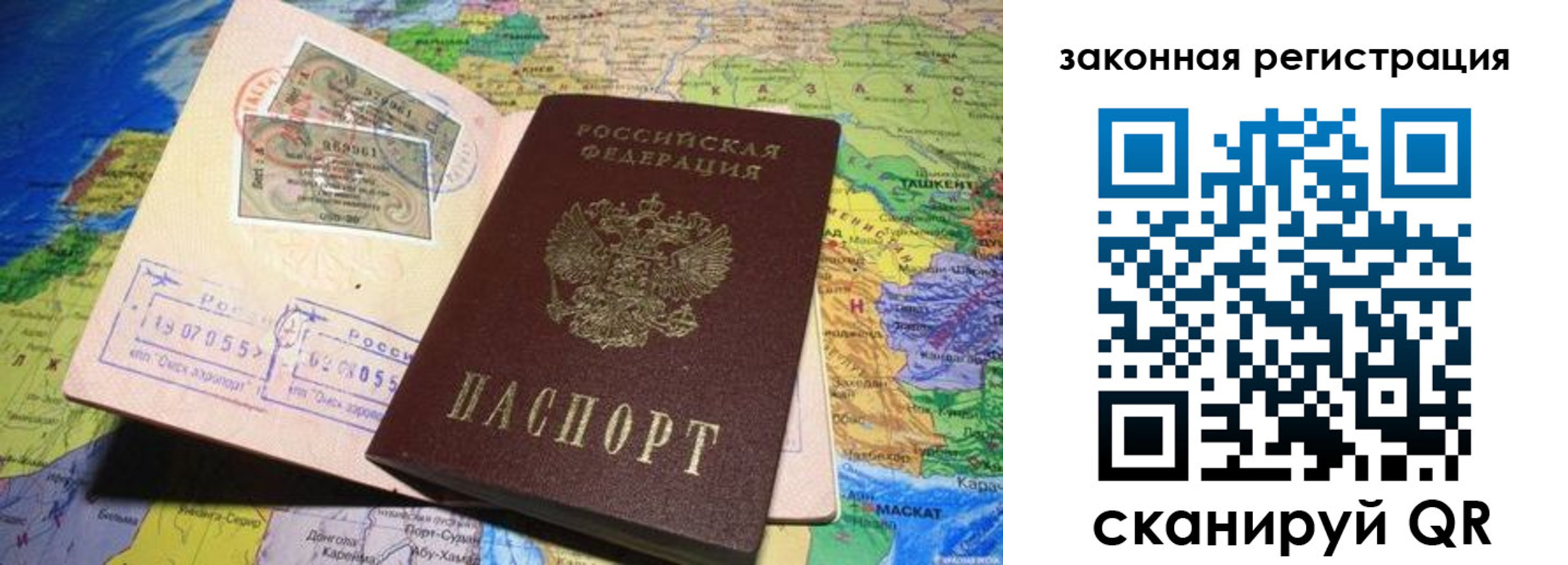 временная регистрация законно в Дегтярске
