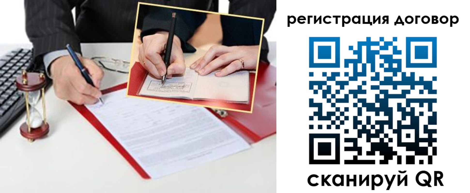 прописка в Дегтярске