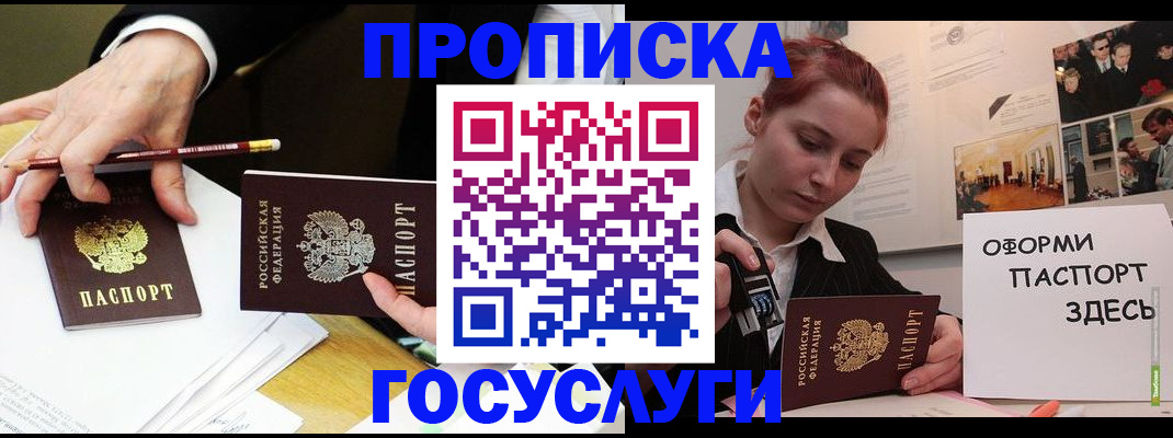 регистрация для школы в Дегтярске