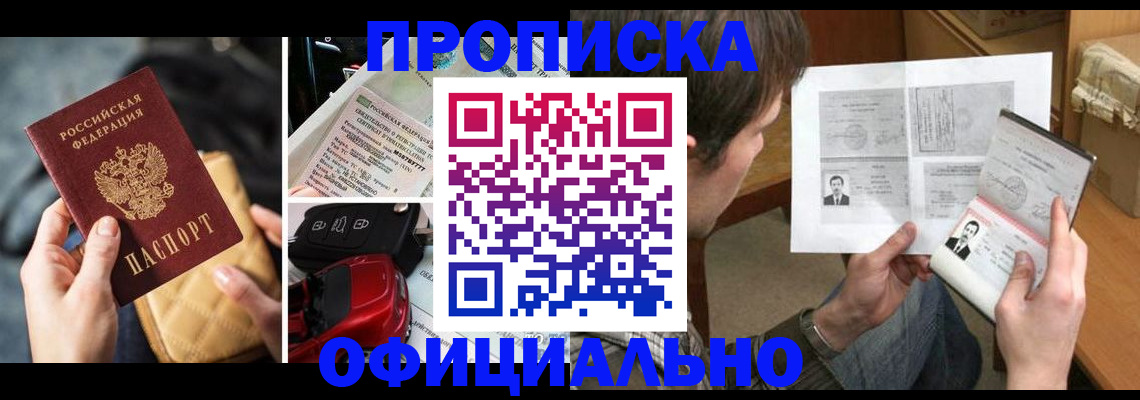 временная регистрация в Дегтярске