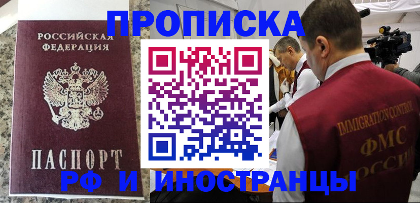 прописка гарантия в Дегтярске