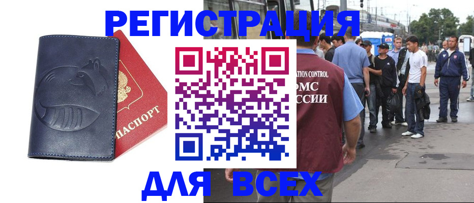 прописка для школы в Дегтярске