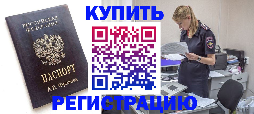 прописка гарантия в Дегтярске