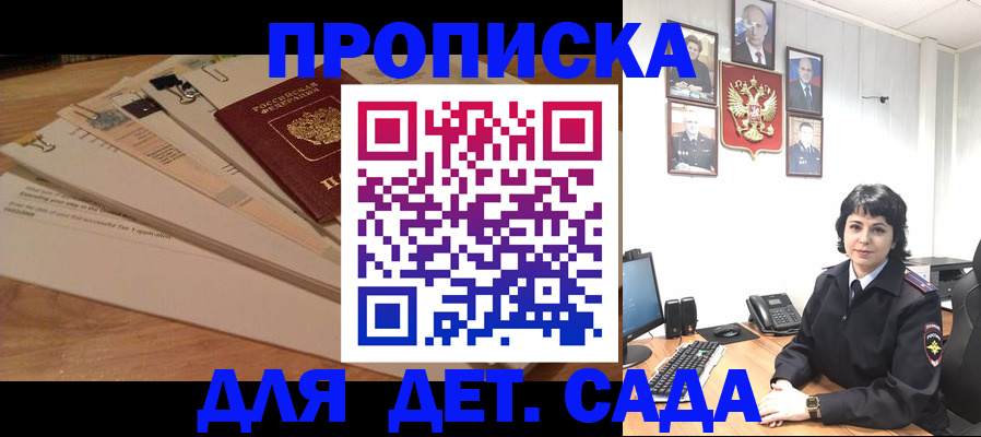 прописка иностранных граждан в Дегтярске