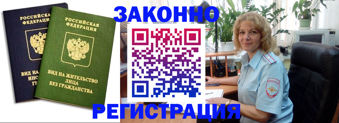 временная регистрация госуслуги в Дегтярске