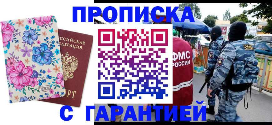 временная регистрация адрес в Дегтярске