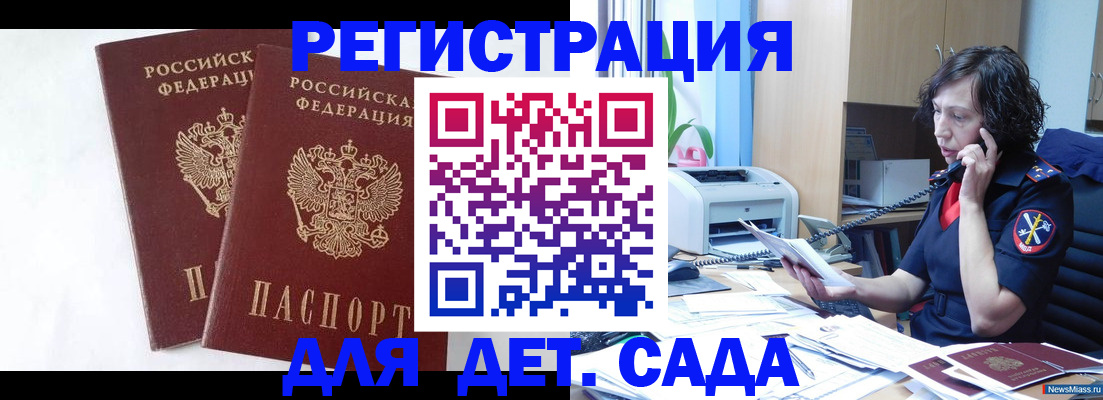 временная регистрация поиск в Дегтярске