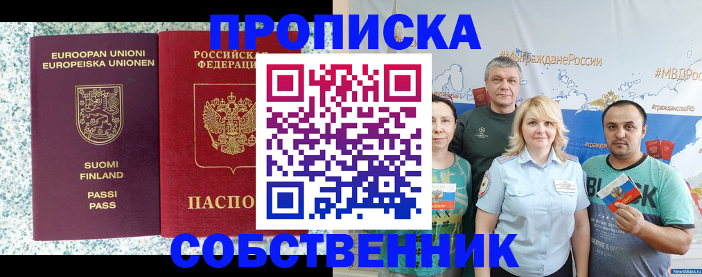 прописка для военкомата в Дегтярске